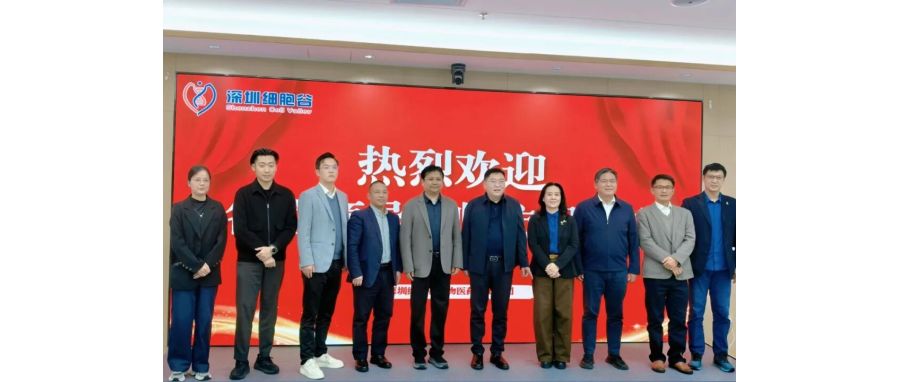 深圳市南山区医疗集团总部张飞总院长一行莅临深圳z6com时凯集团，共探细胞治疗产业开展新机遇